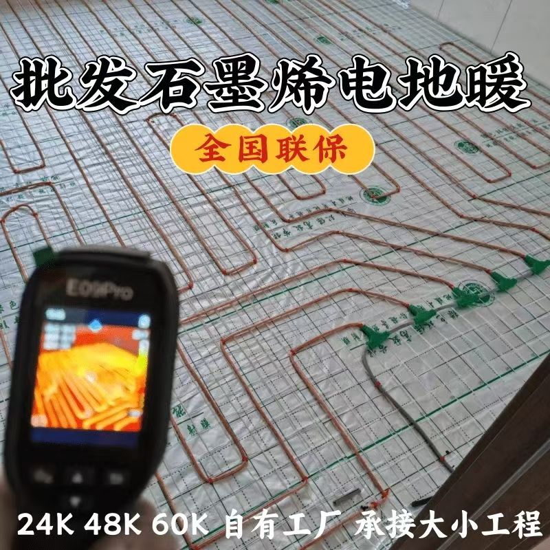 虹口区 石墨烯电地暖公司哪家好？合理报价深度解析
